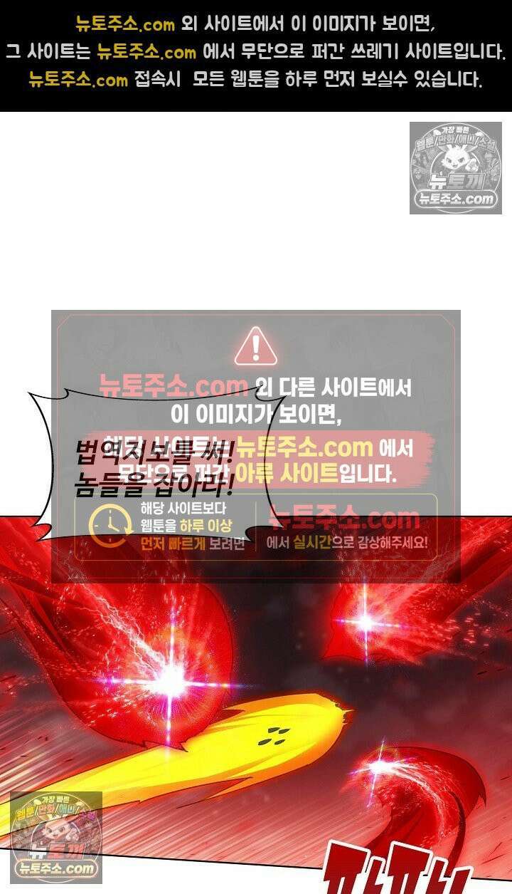원존: 용의 비상 567화 25