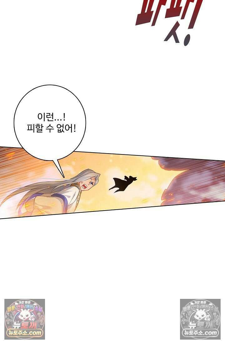 원존: 용의 비상 567화 26