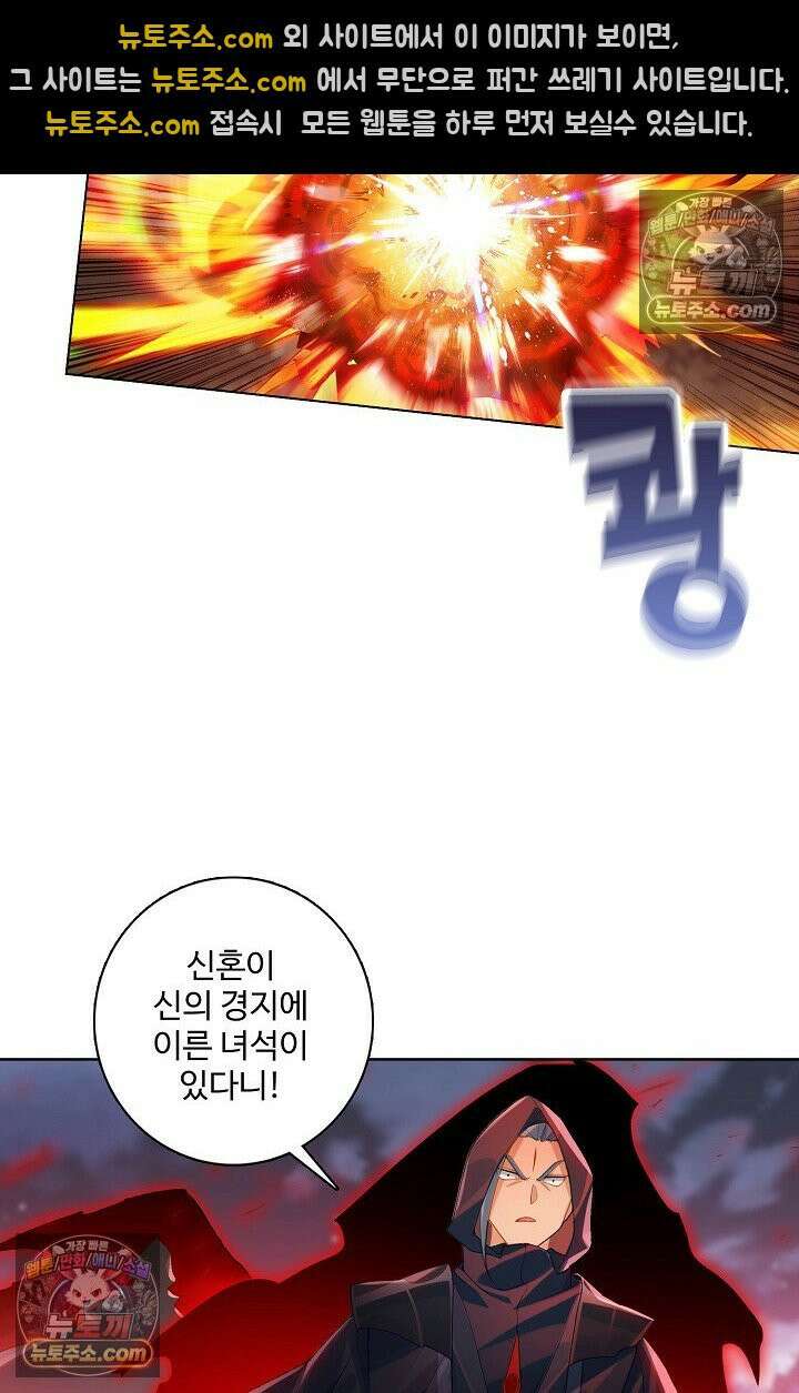 원존: 용의 비상 567화 28