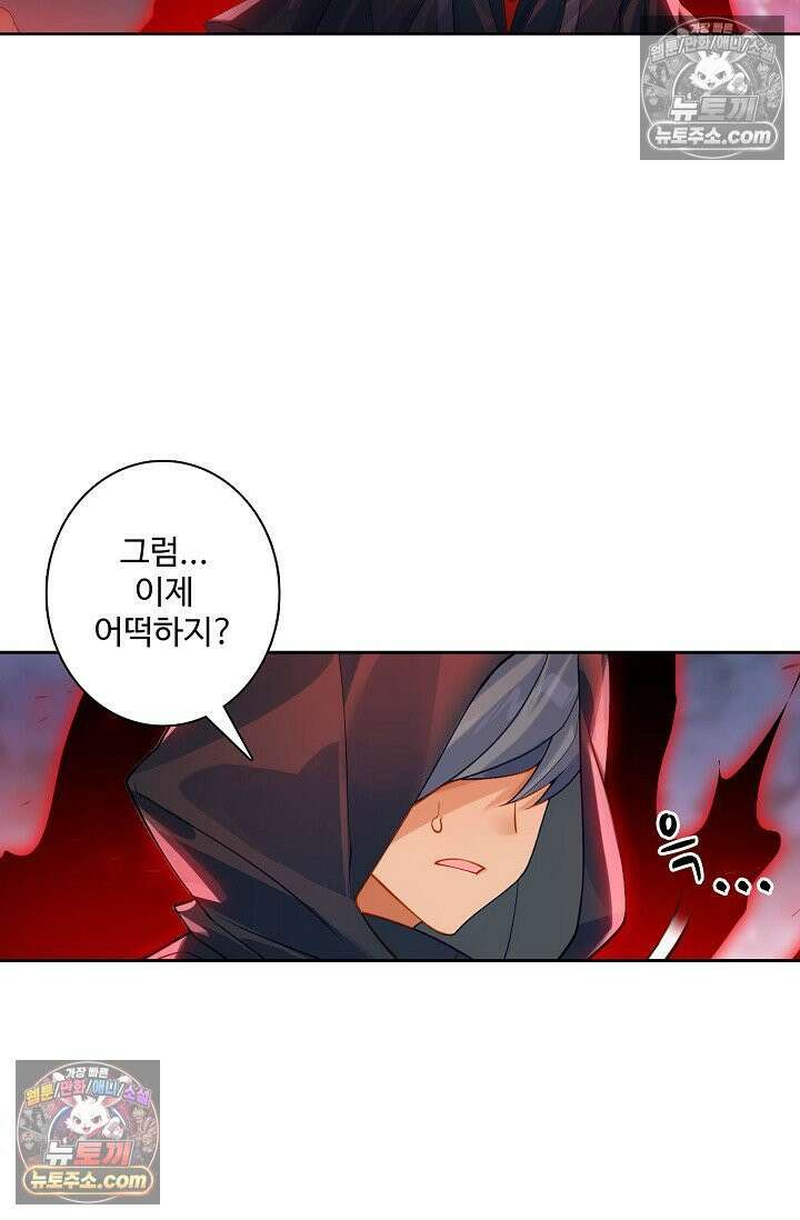 원존: 용의 비상 567화 29