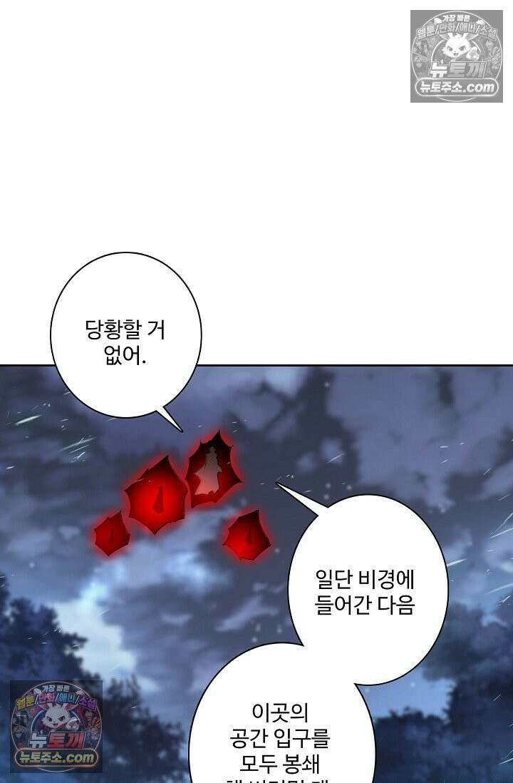 원존: 용의 비상 567화 30