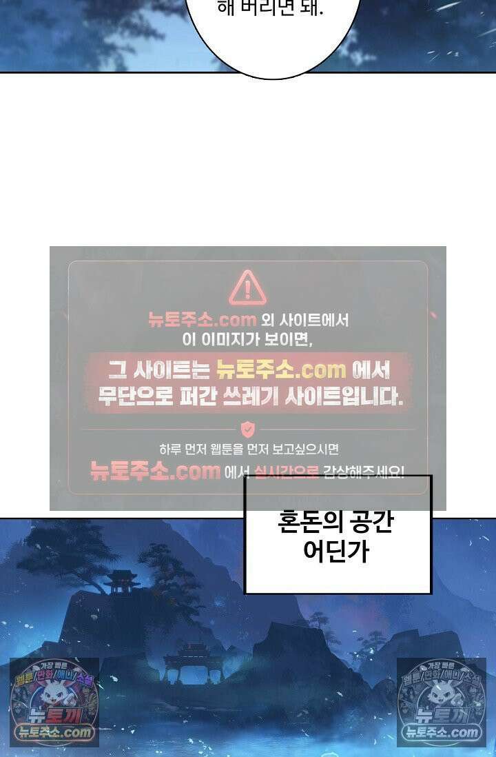 원존: 용의 비상 567화 31