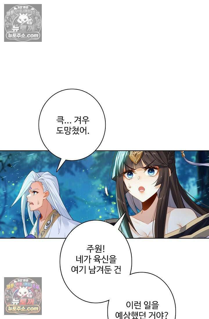 원존: 용의 비상 567화 33