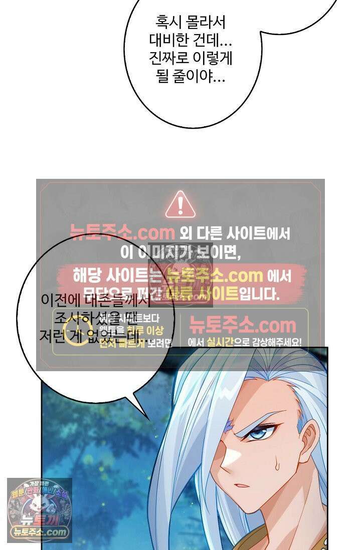 원존: 용의 비상 567화 35