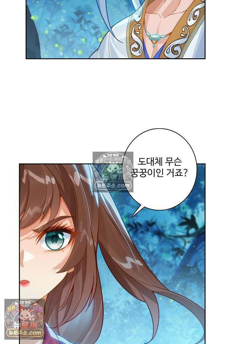 원존: 용의 비상 567화 36