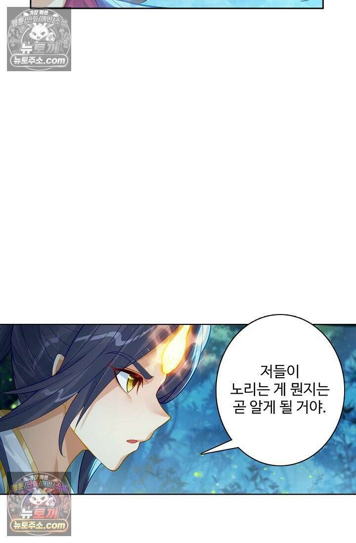 원존: 용의 비상 567화 37