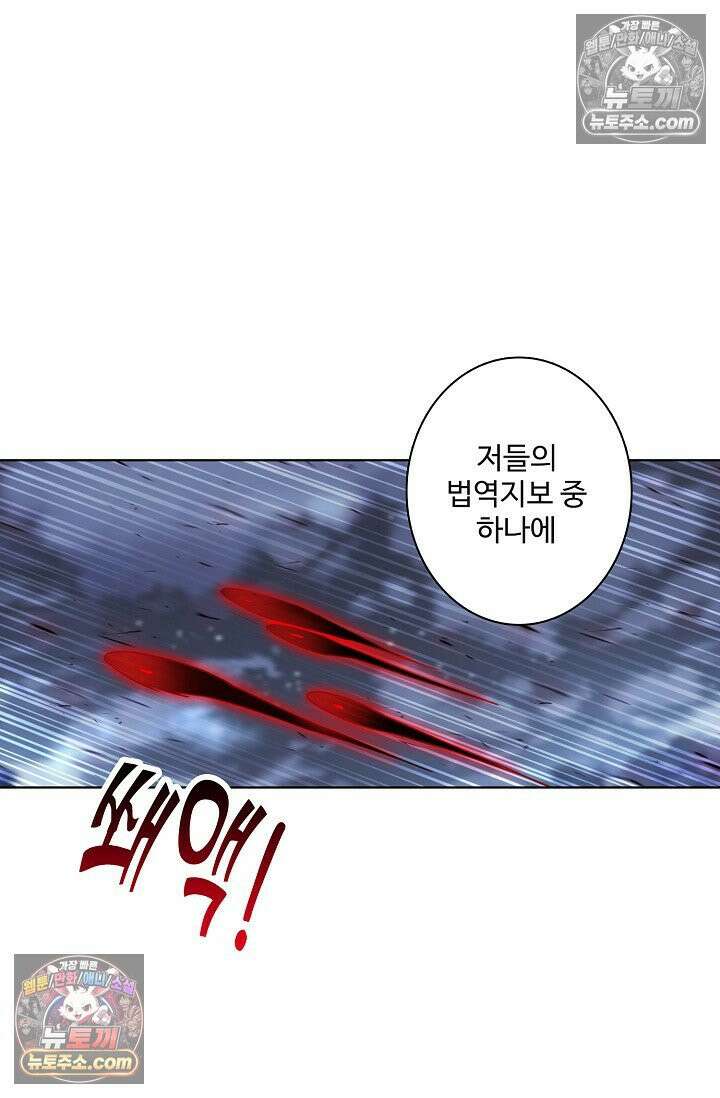 원존: 용의 비상 567화 38