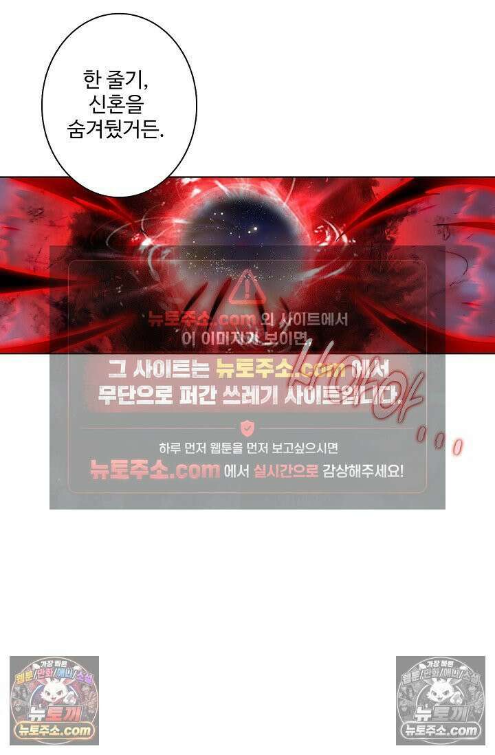 원존: 용의 비상 567화 39
