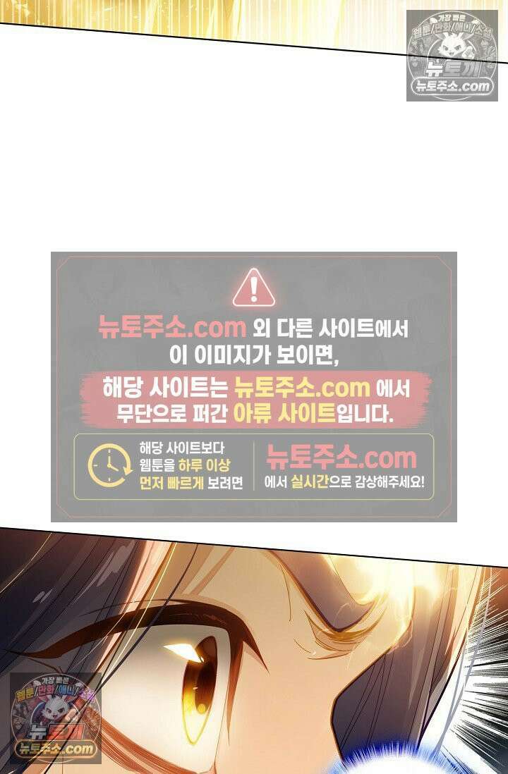 원존: 용의 비상 567화 42
