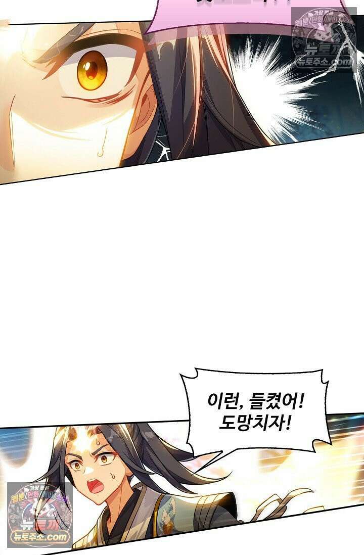 원존: 용의 비상 567화 47