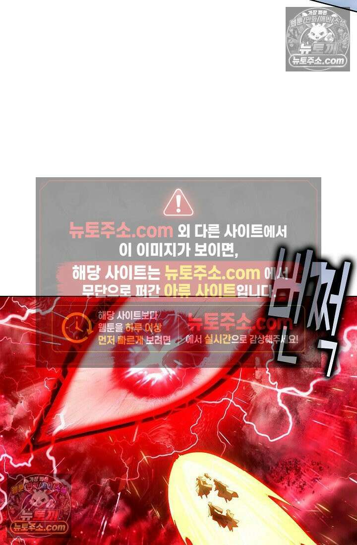 원존: 용의 비상 567화 49