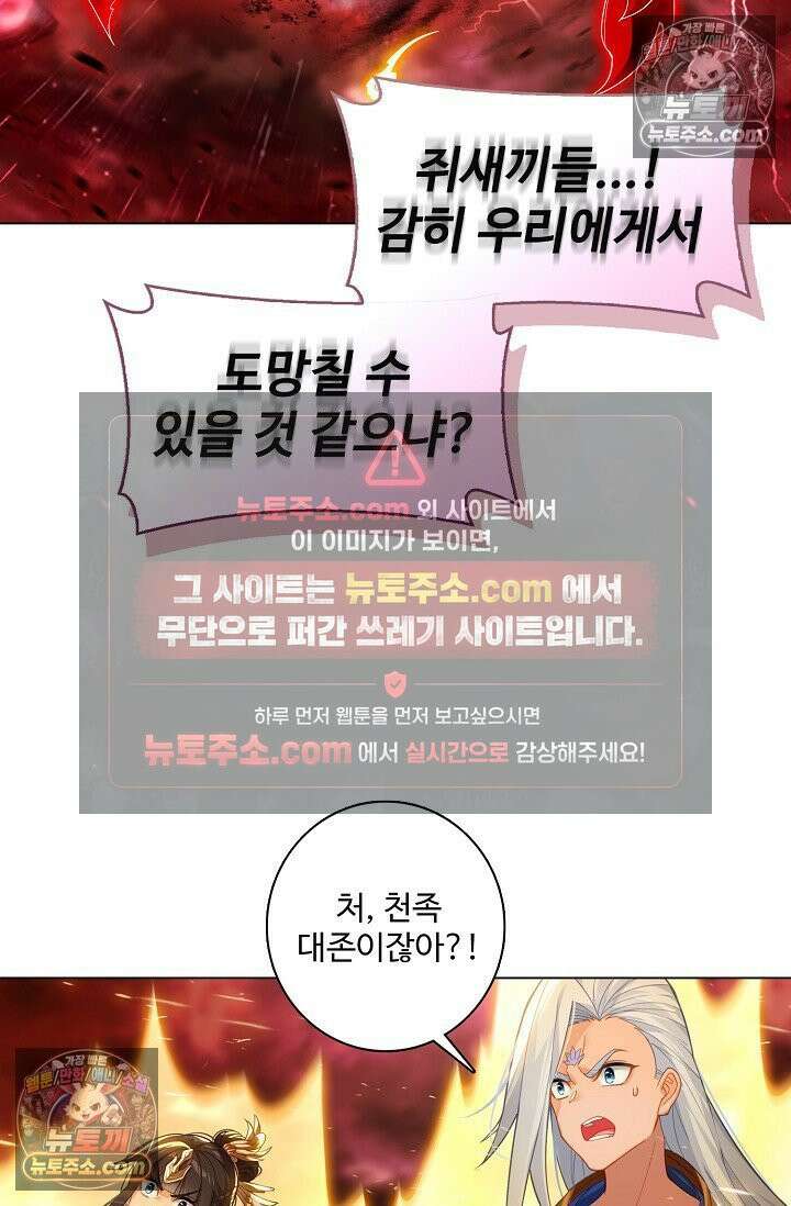 원존: 용의 비상 567화 51
