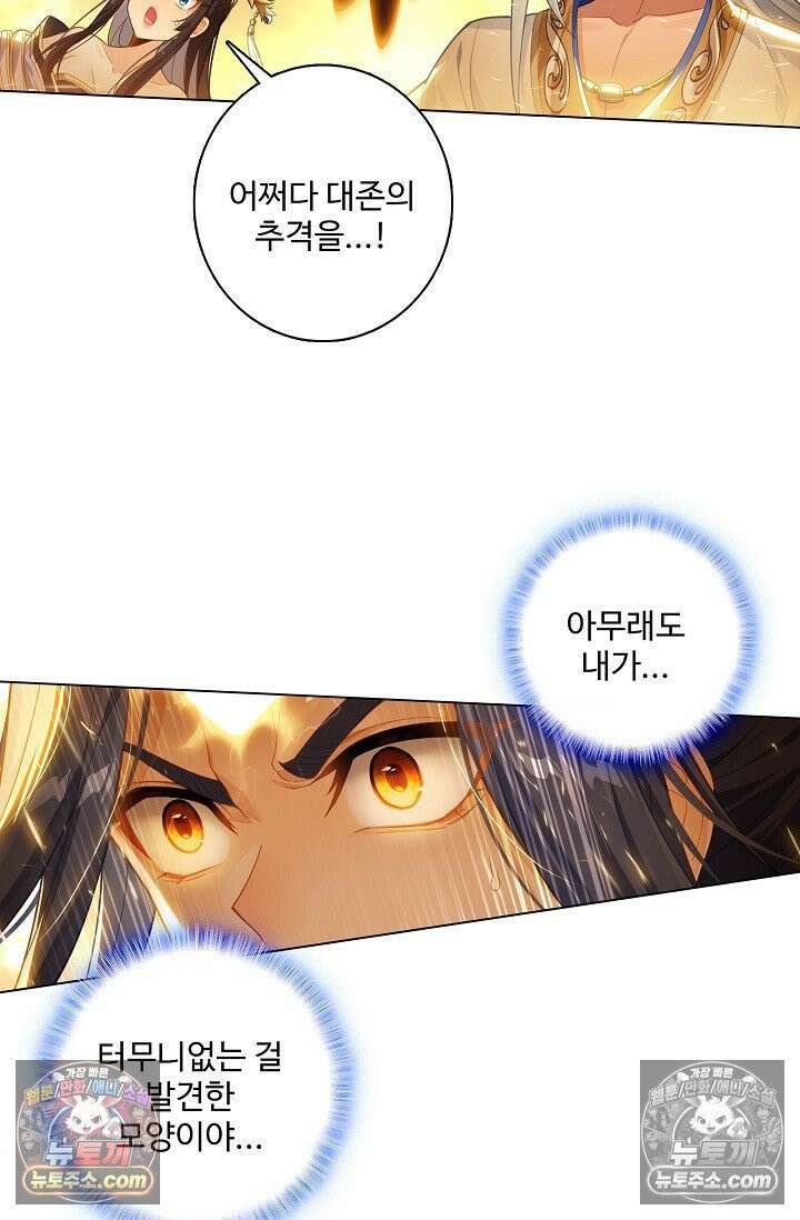 원존: 용의 비상 567화 52