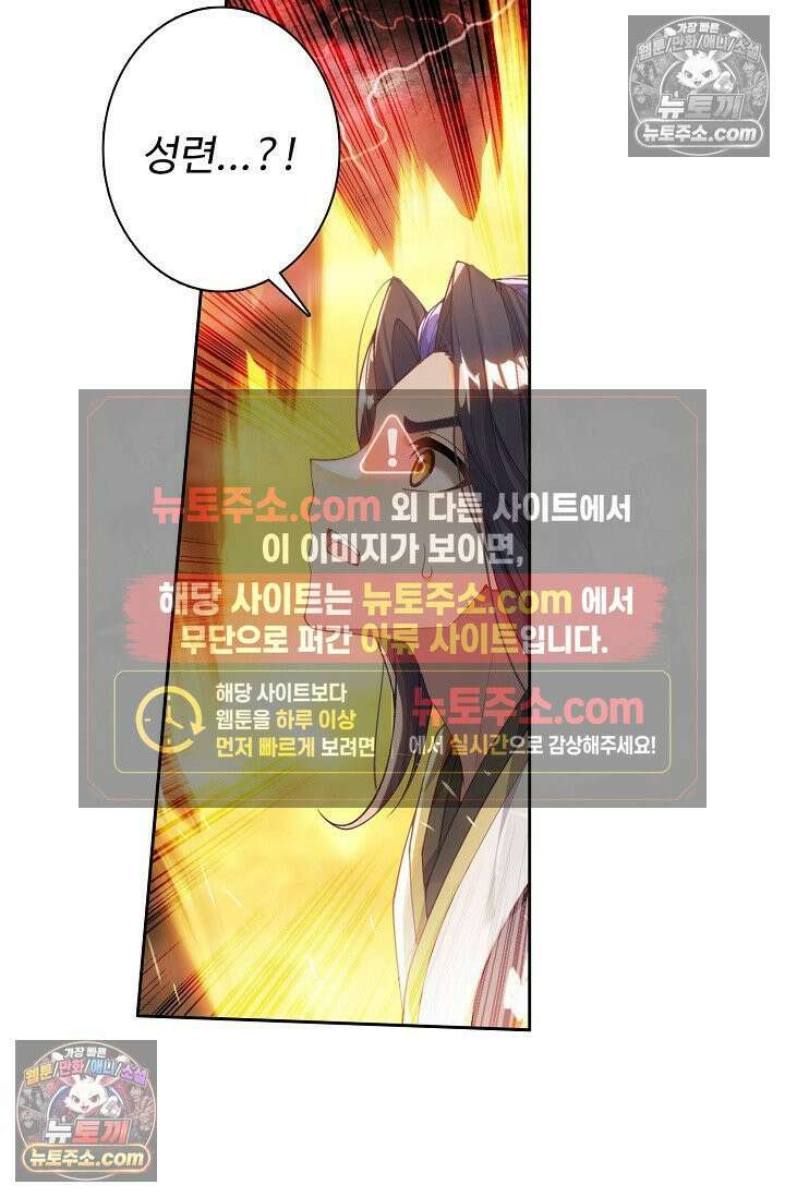 원존: 용의 비상 567화 56