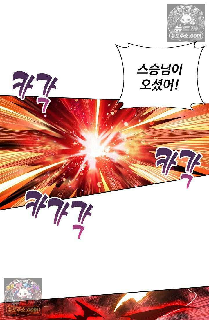 원존: 용의 비상 567화 57