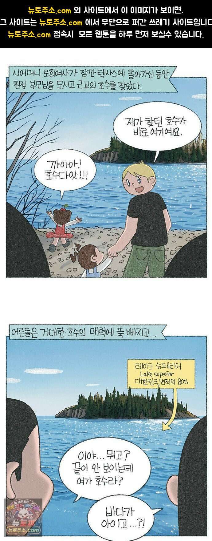 마님이네 미국 시골집 이야기 285화 호숫가에 간 날 1
