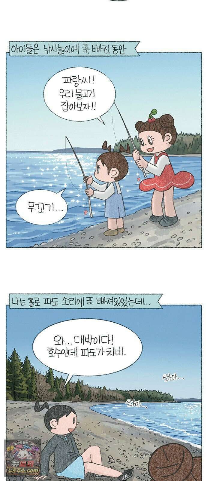 마님이네 미국 시골집 이야기 285화 호숫가에 간 날 2