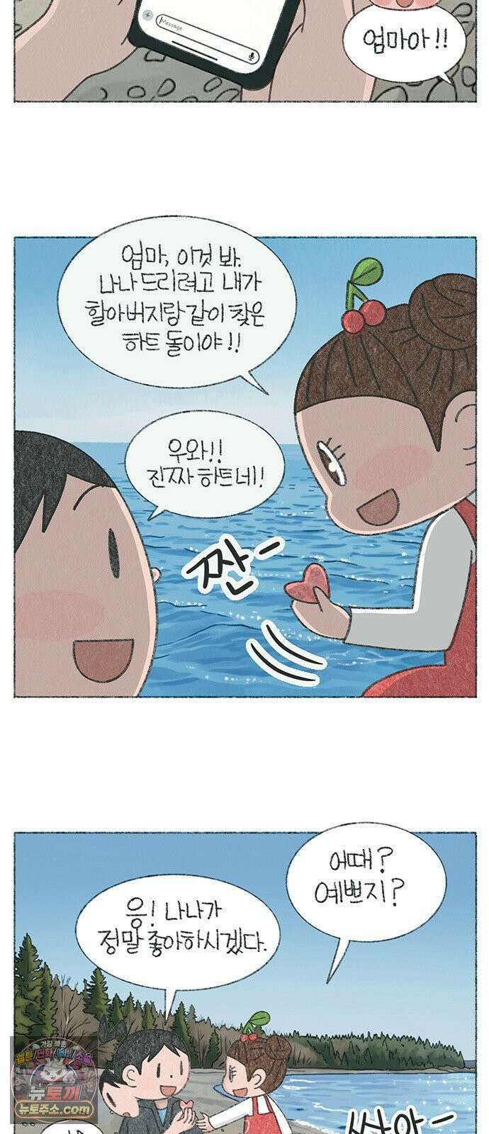 마님이네 미국 시골집 이야기 285화 호숫가에 간 날 4
