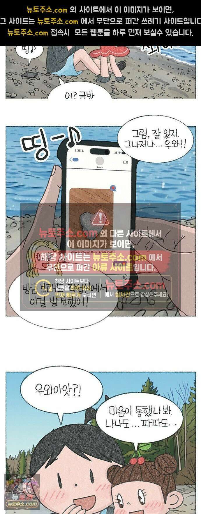 마님이네 미국 시골집 이야기 285화 호숫가에 간 날 5