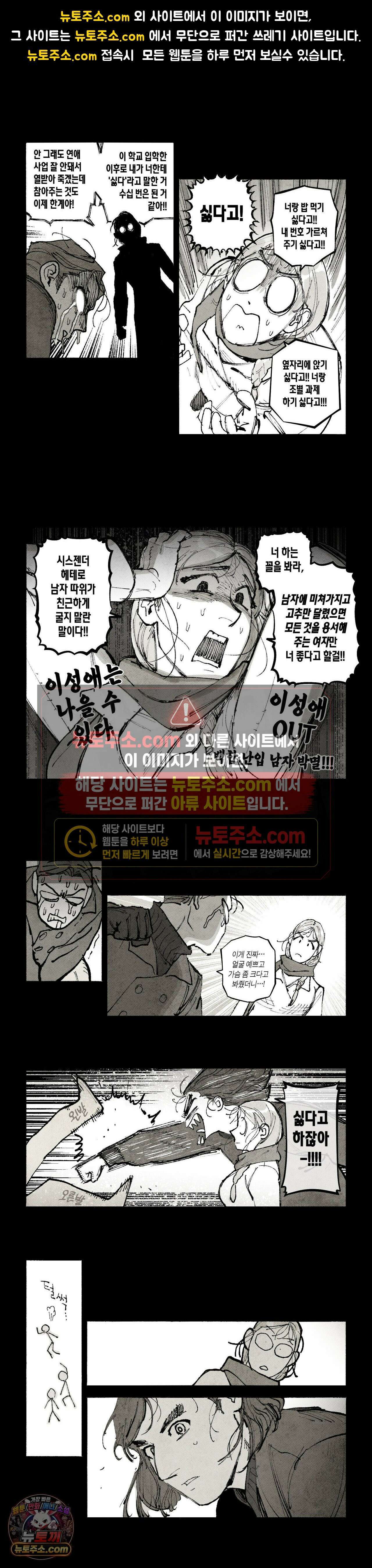 불멸의 날들 311화 - 관 짜는 노인 (14) 1