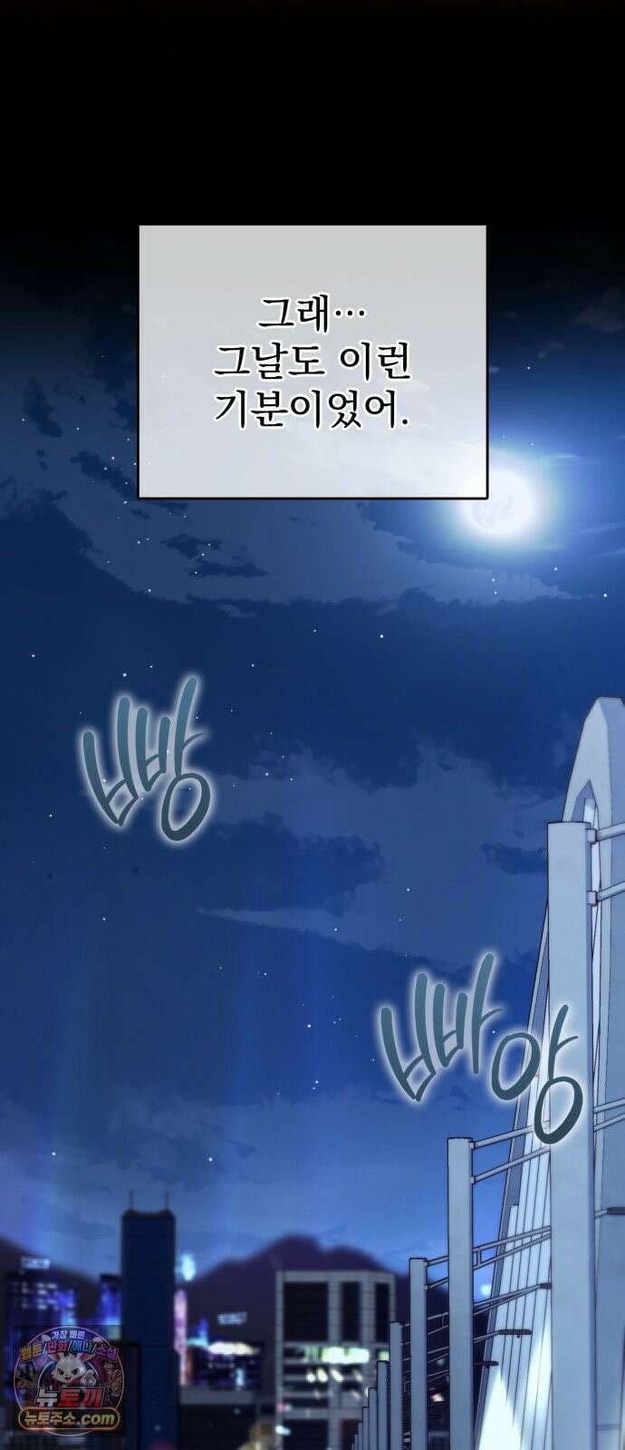 약 파는 황태자 108화 6