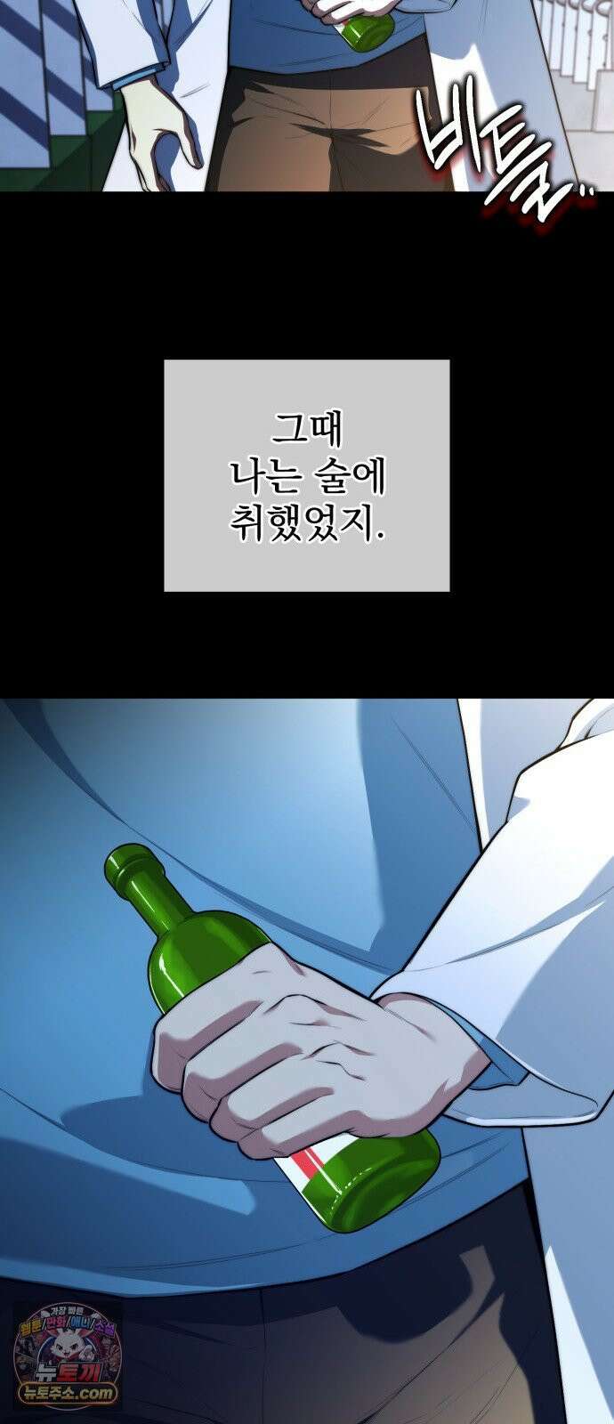 약 파는 황태자 108화 8