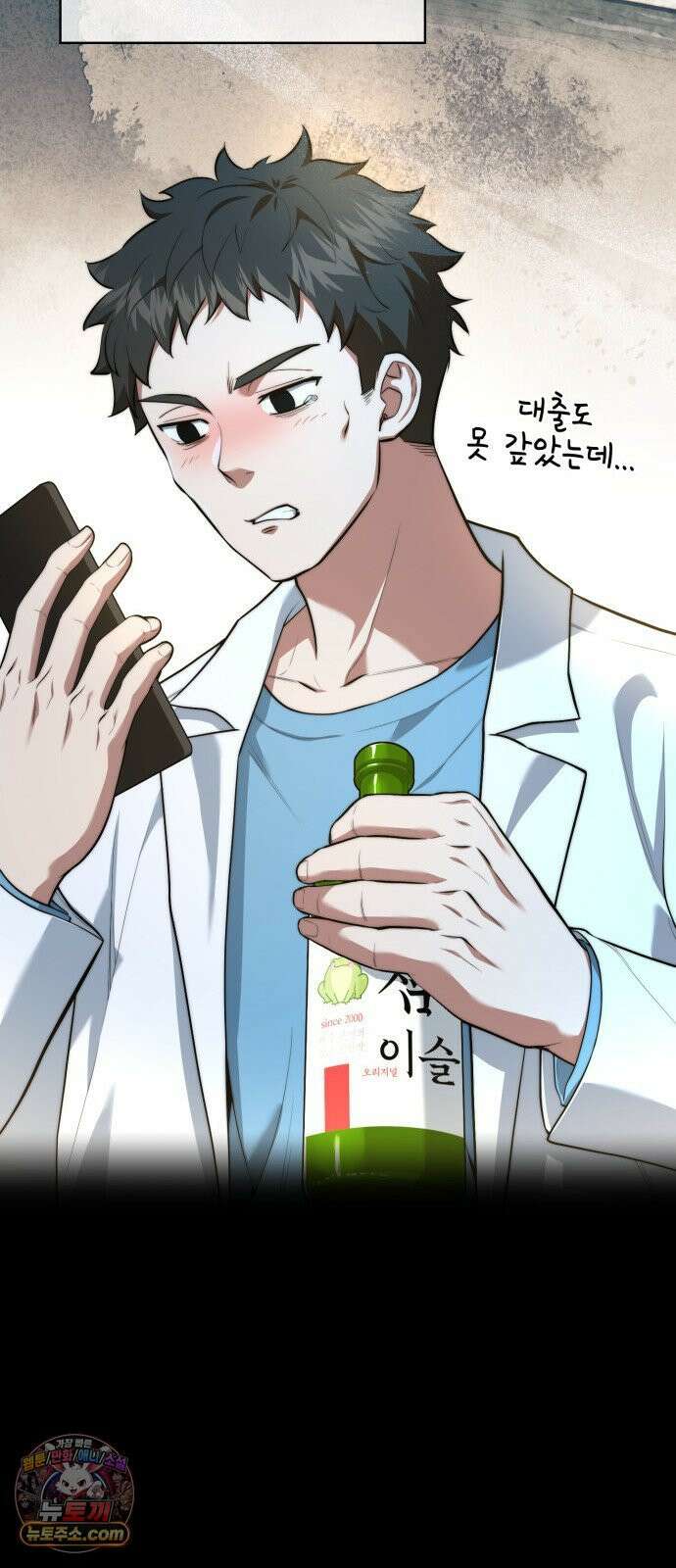 약 파는 황태자 108화 10