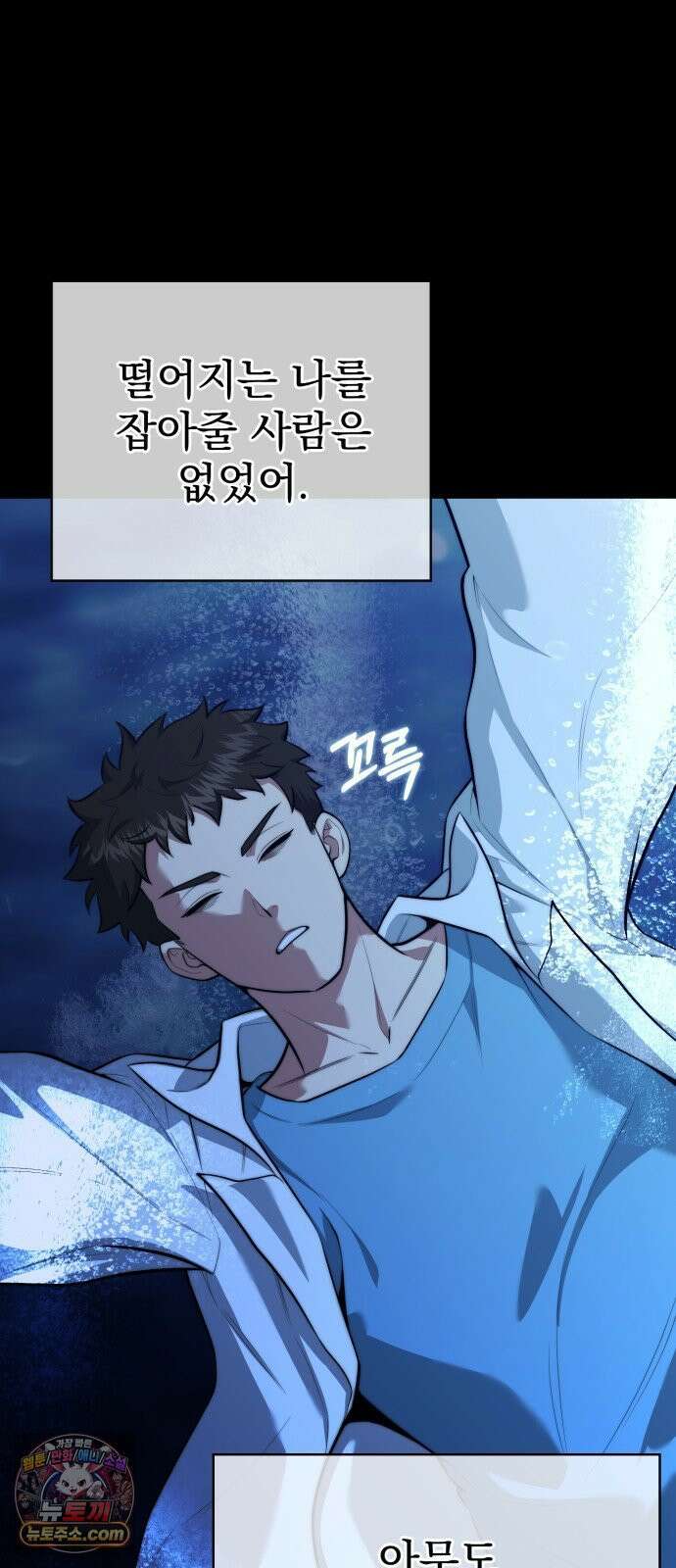 약 파는 황태자 108화 15