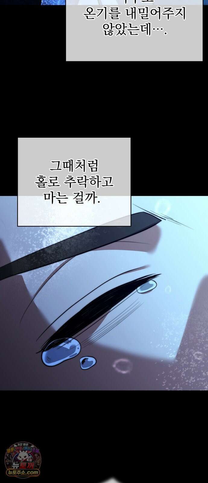 약 파는 황태자 108화 16