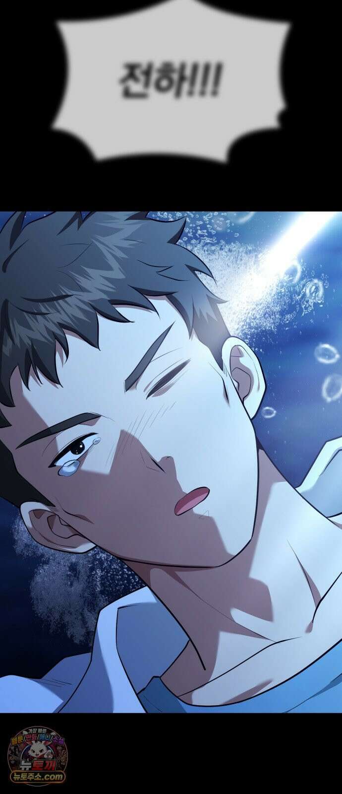 약 파는 황태자 108화 17