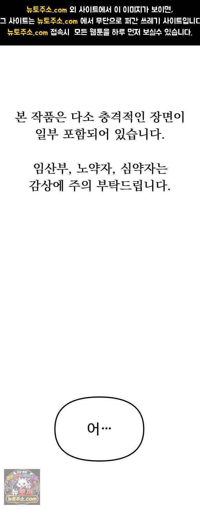 괴이현상하나 13화 보기 싫은 모습 1