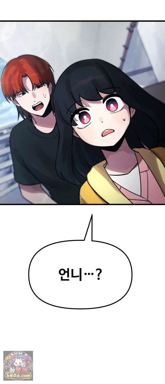 괴이현상하나 13화 보기 싫은 모습 2
