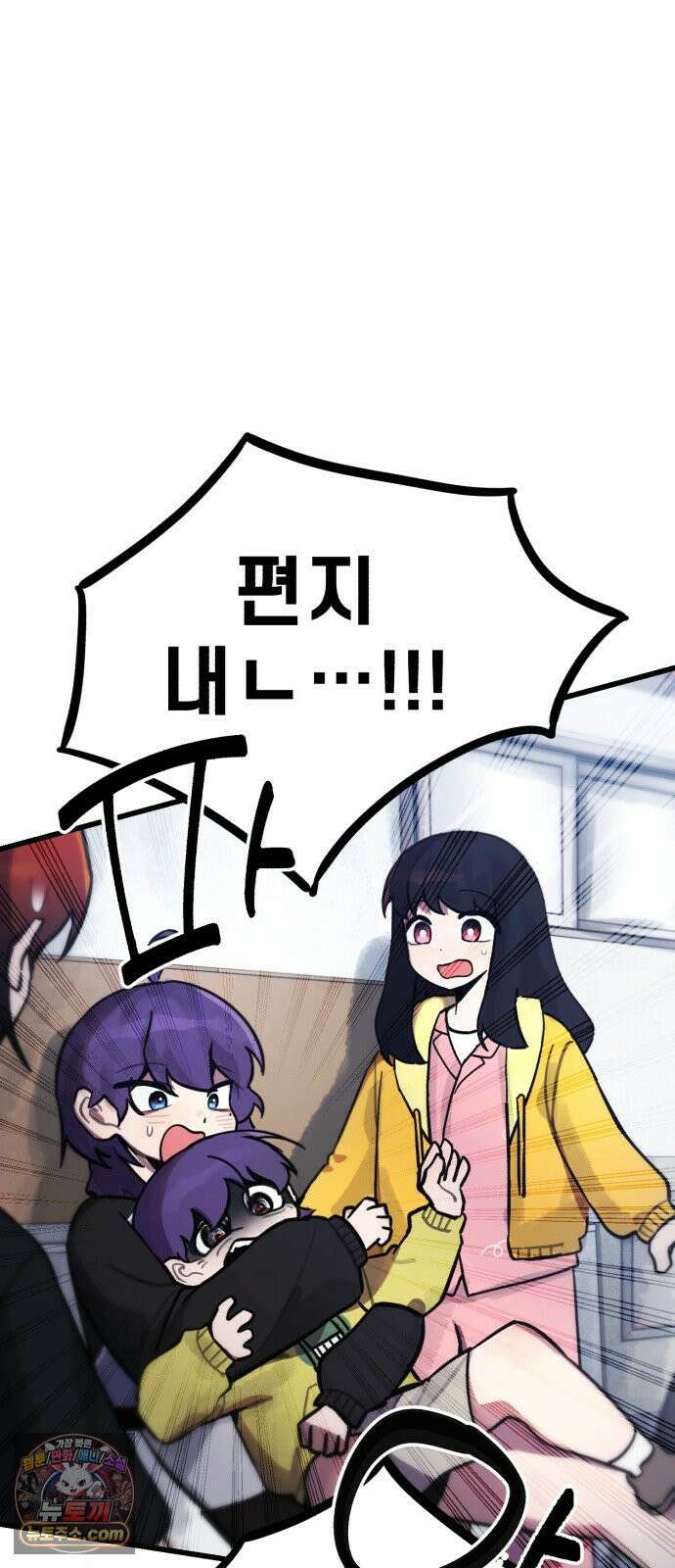 괴이현상하나 13화 보기 싫은 모습 9