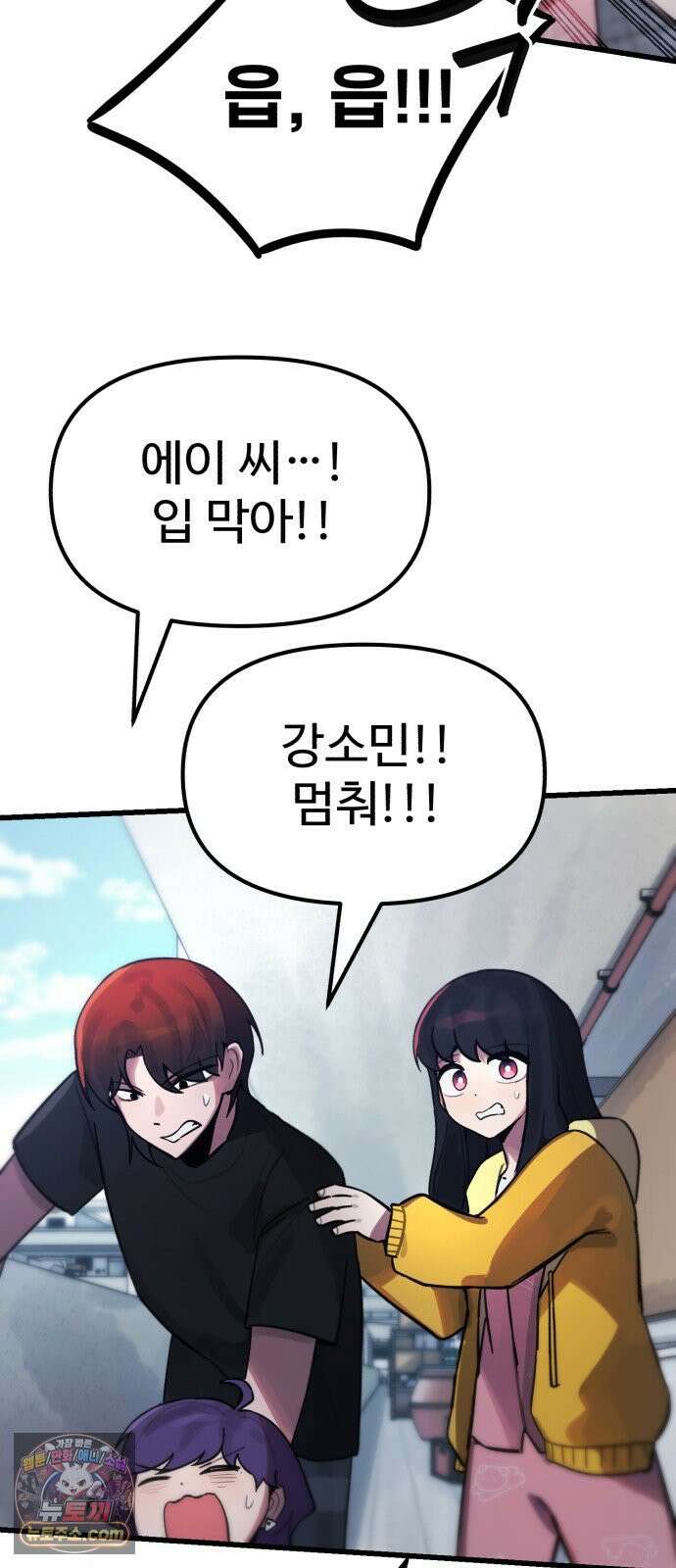 괴이현상하나 13화 보기 싫은 모습 10