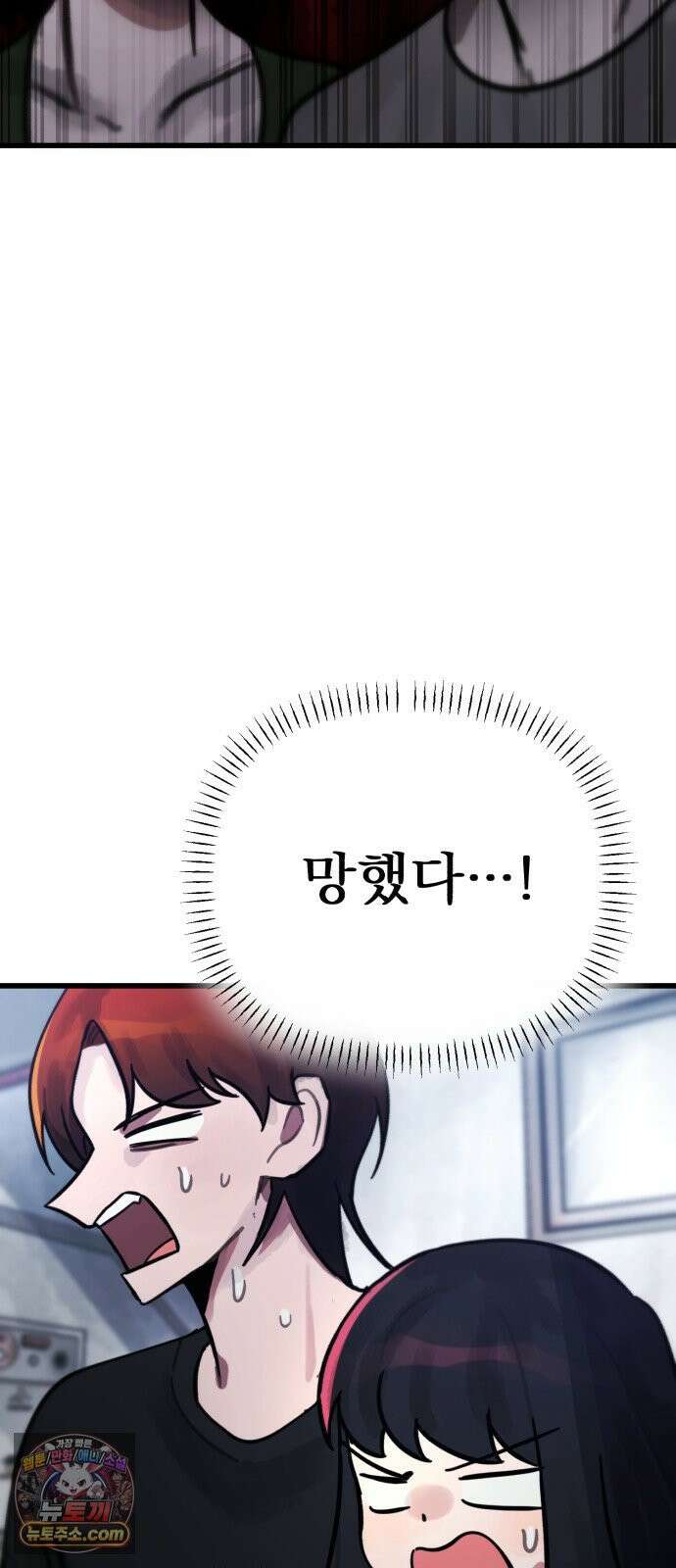 괴이현상하나 13화 보기 싫은 모습 14