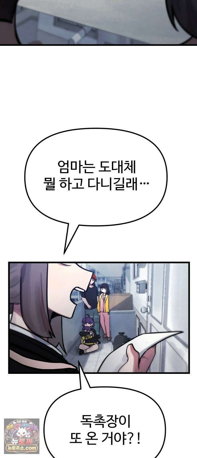 괴이현상하나 13화 보기 싫은 모습 17