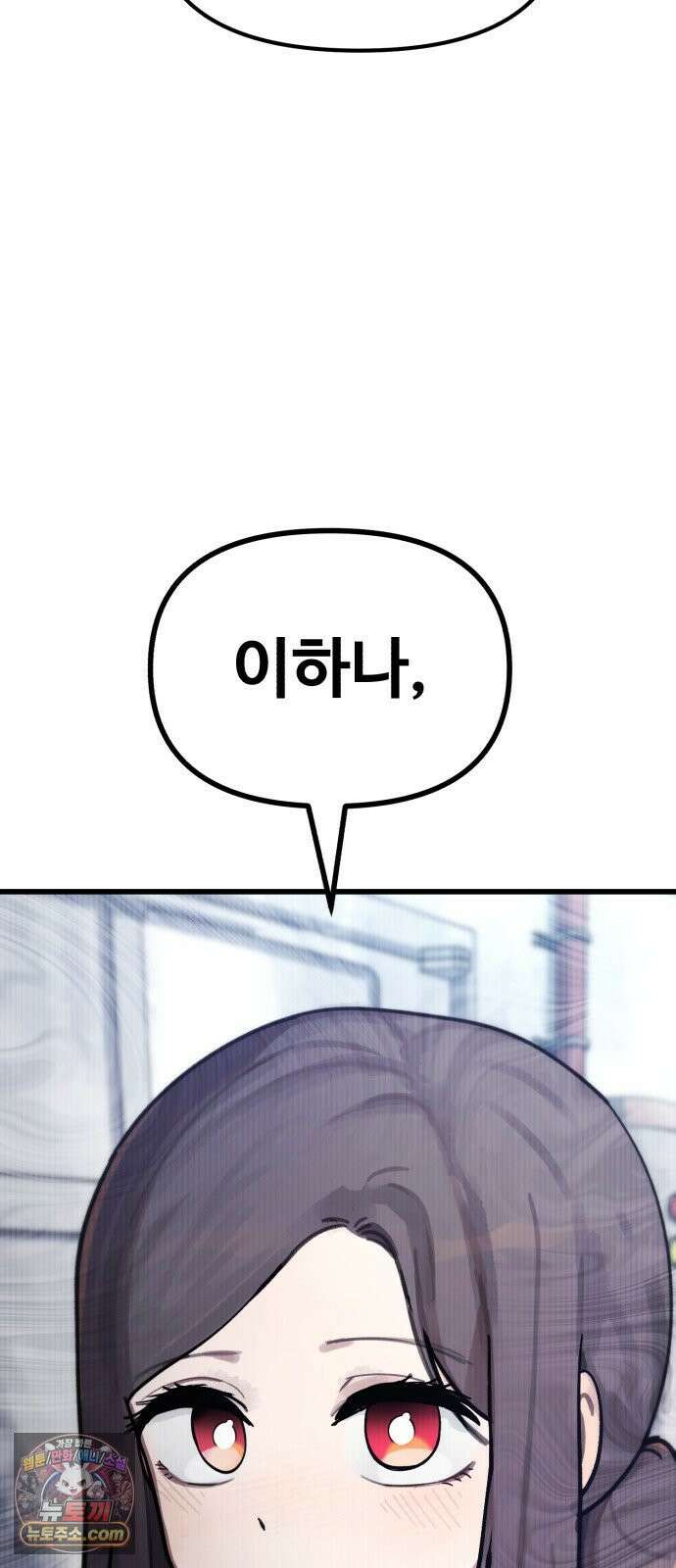 괴이현상하나 13화 보기 싫은 모습 18