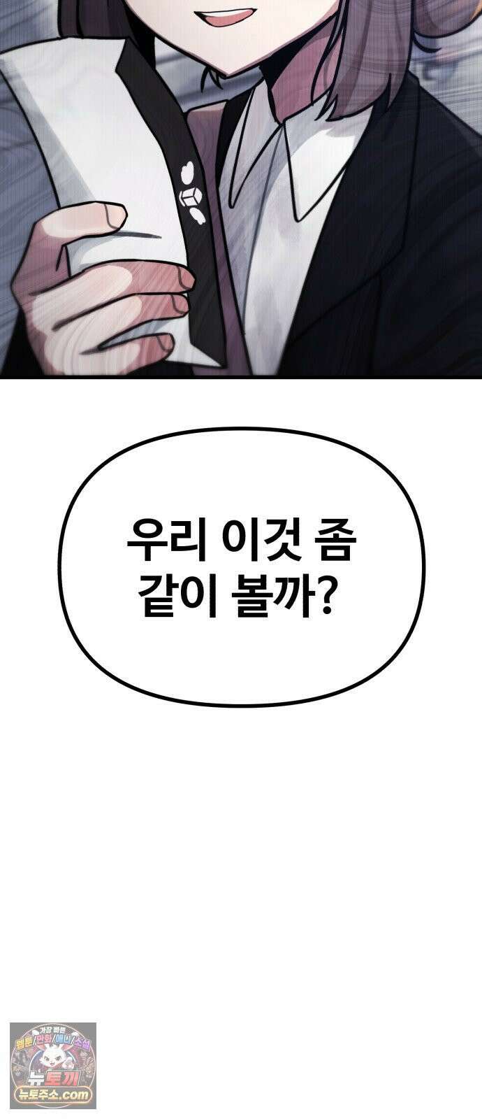 괴이현상하나 13화 보기 싫은 모습 19