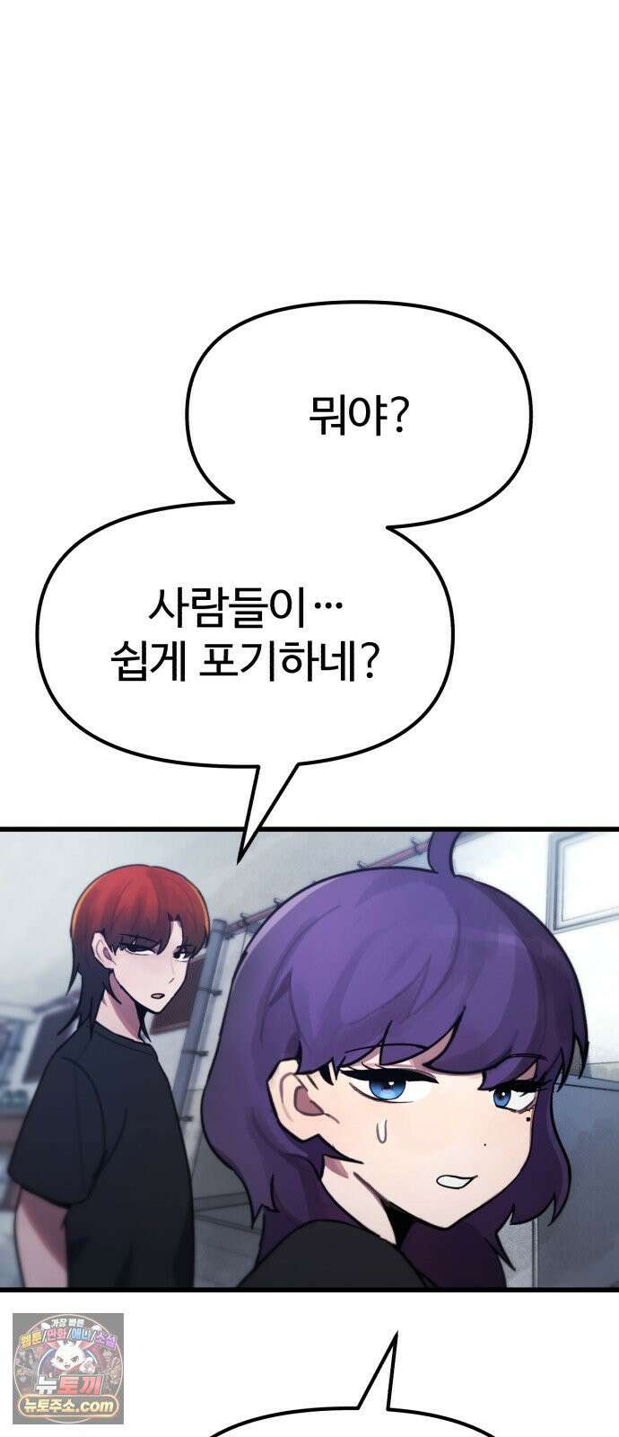 괴이현상하나 13화 보기 싫은 모습 21