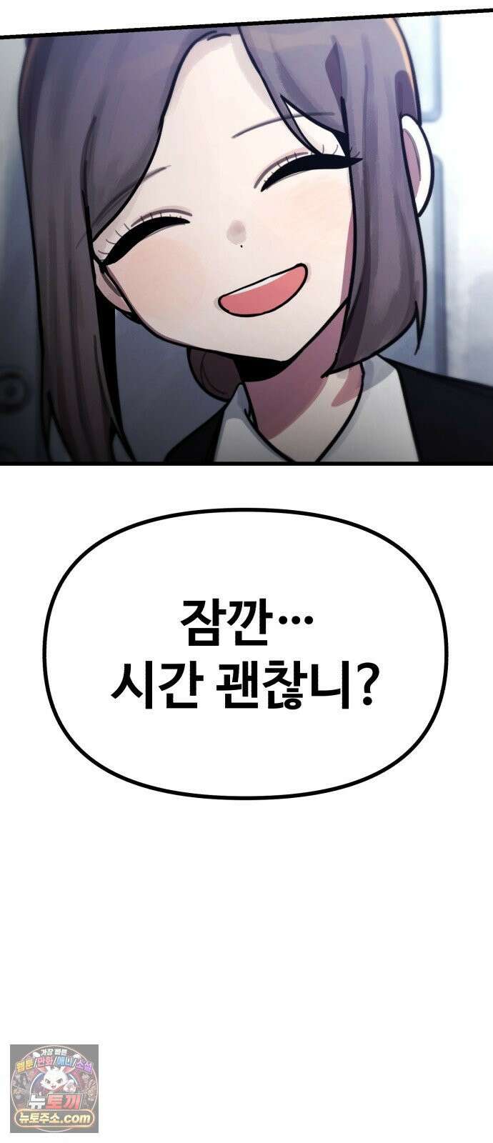괴이현상하나 13화 보기 싫은 모습 25
