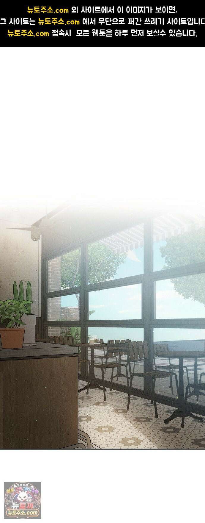 불량순정 8화 1