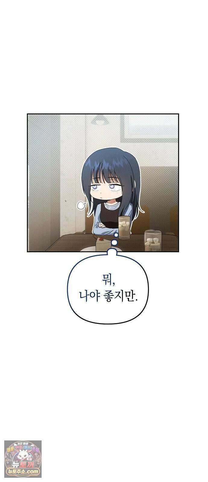 불량순정 8화 4