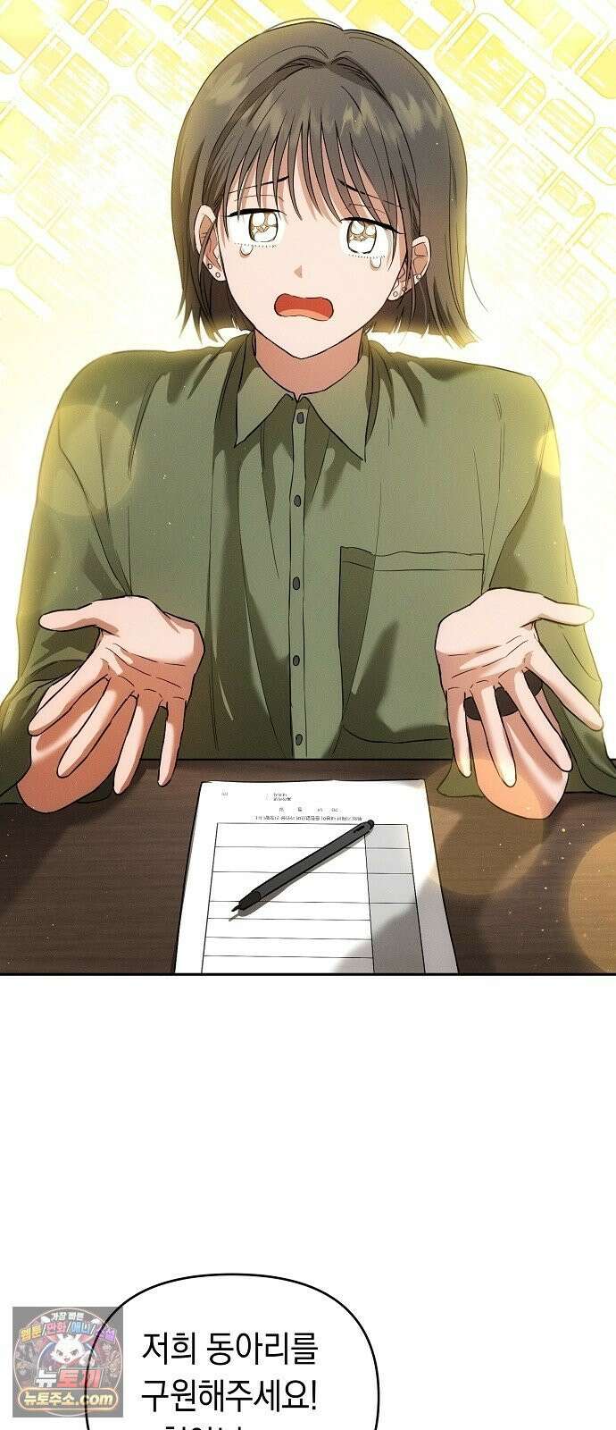불량순정 8화 7