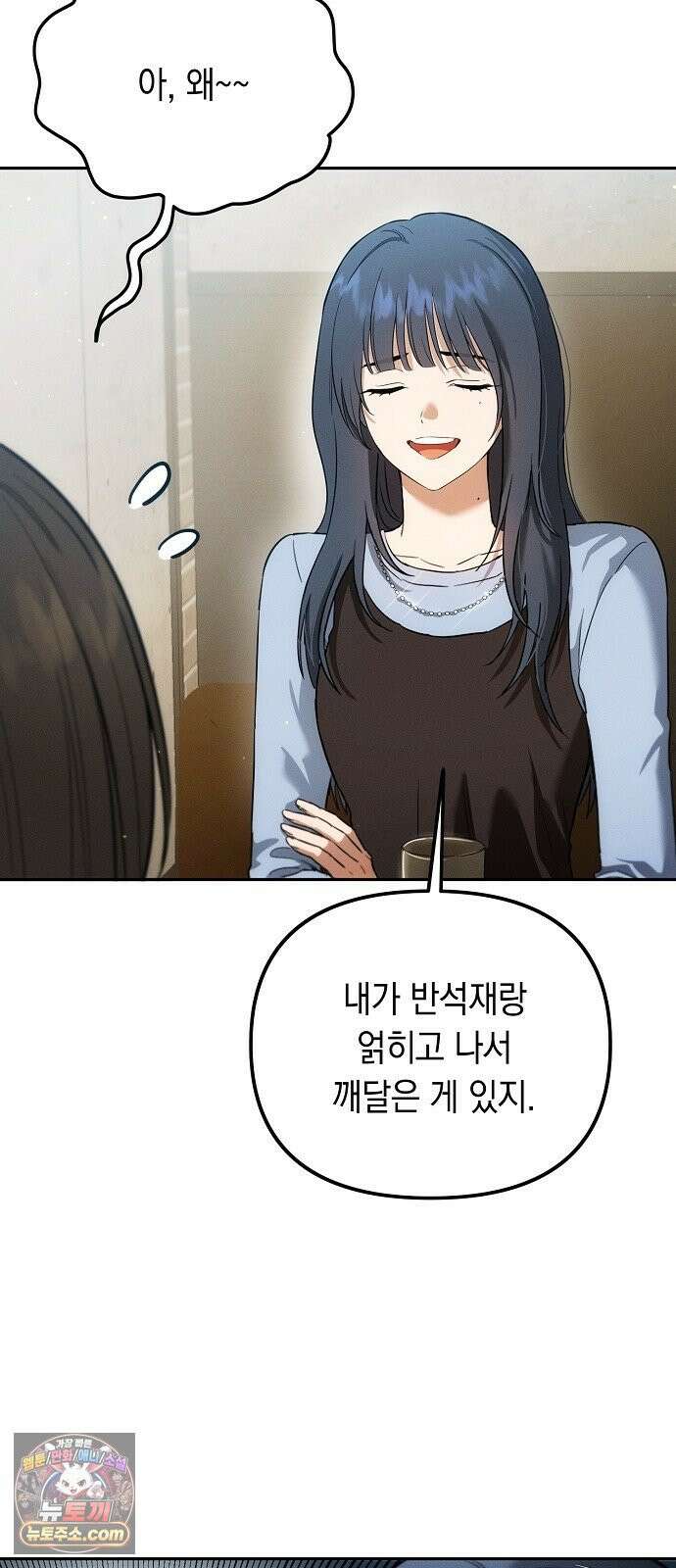 불량순정 8화 10