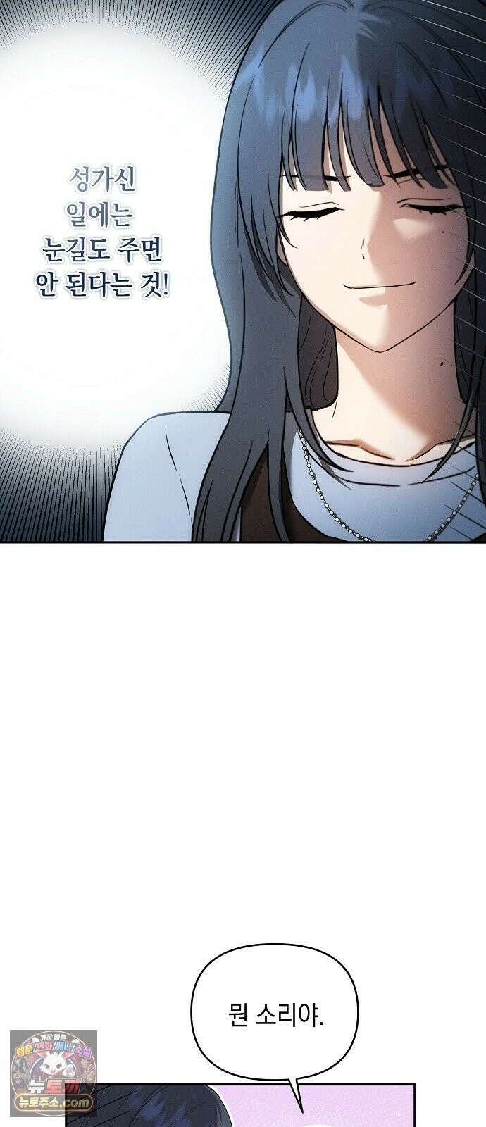불량순정 8화 11