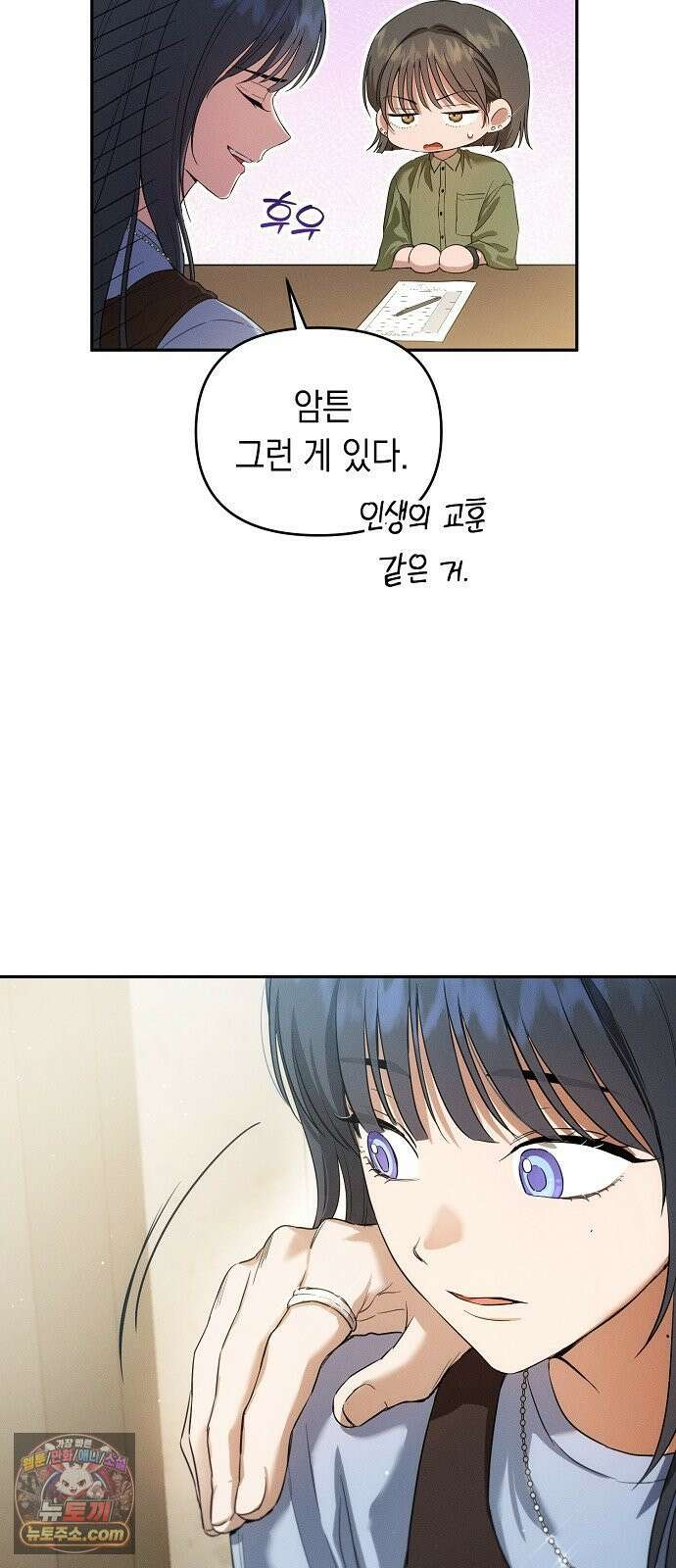 불량순정 8화 12