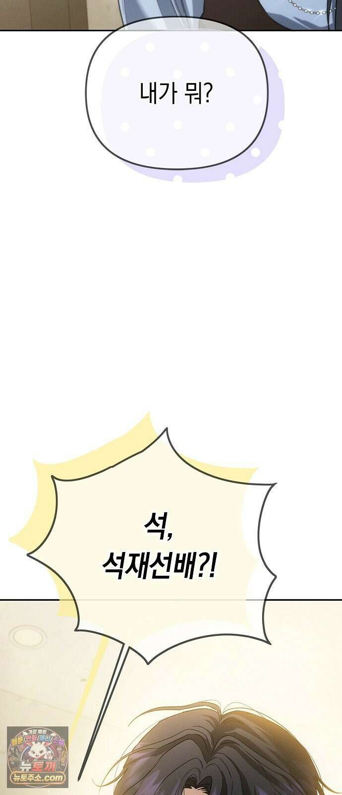 불량순정 8화 13