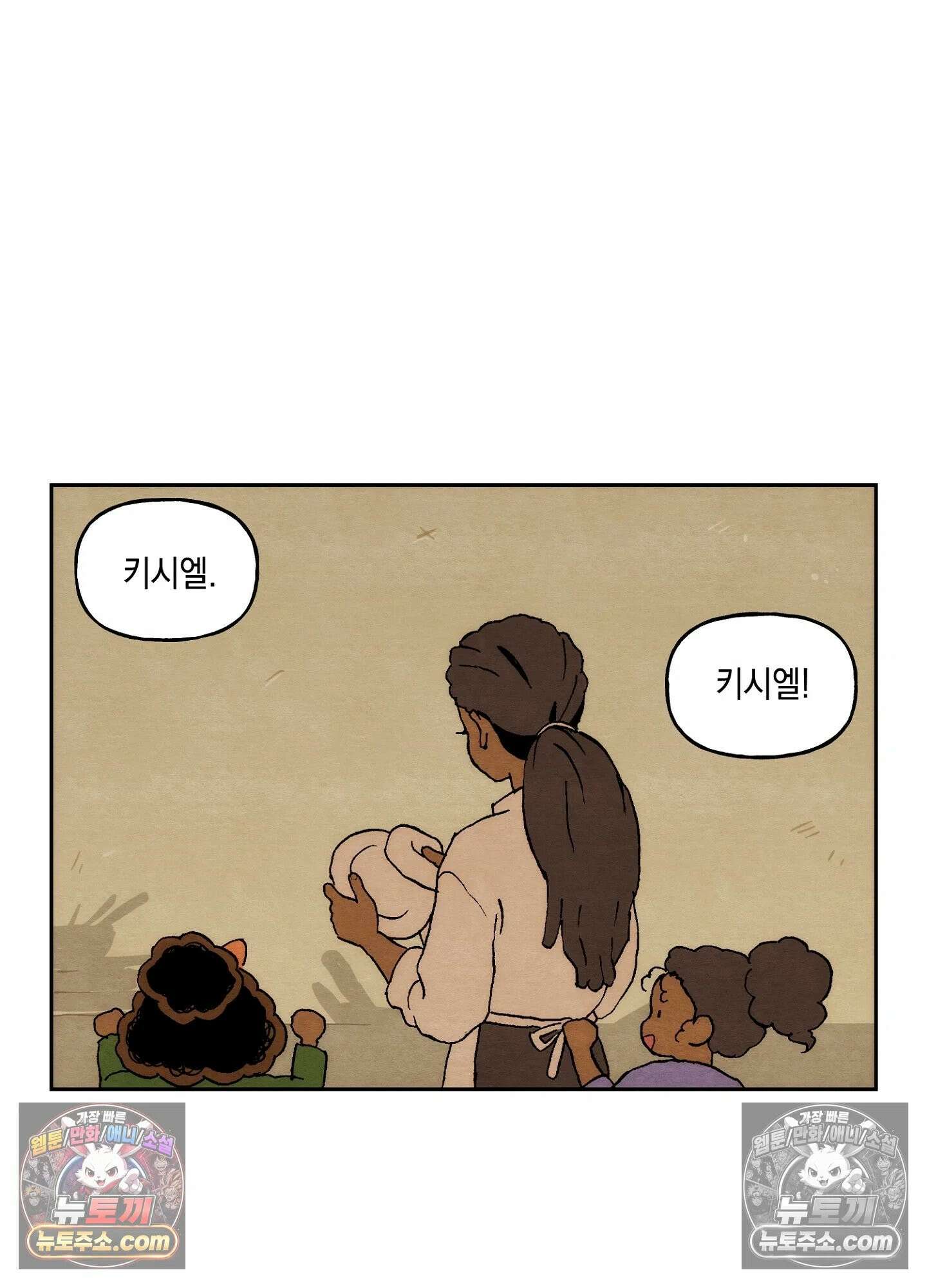 안개 바다 위의 샤베트 53화 2