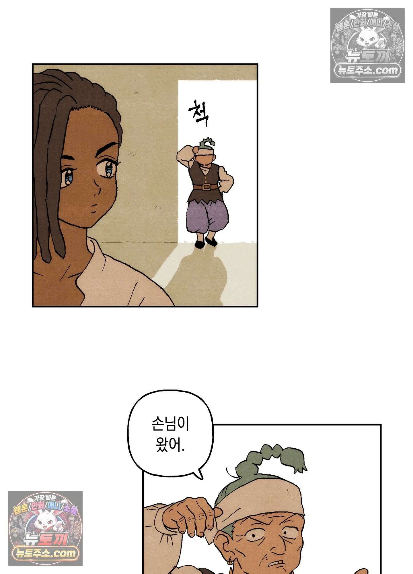 안개 바다 위의 샤베트 53화 3