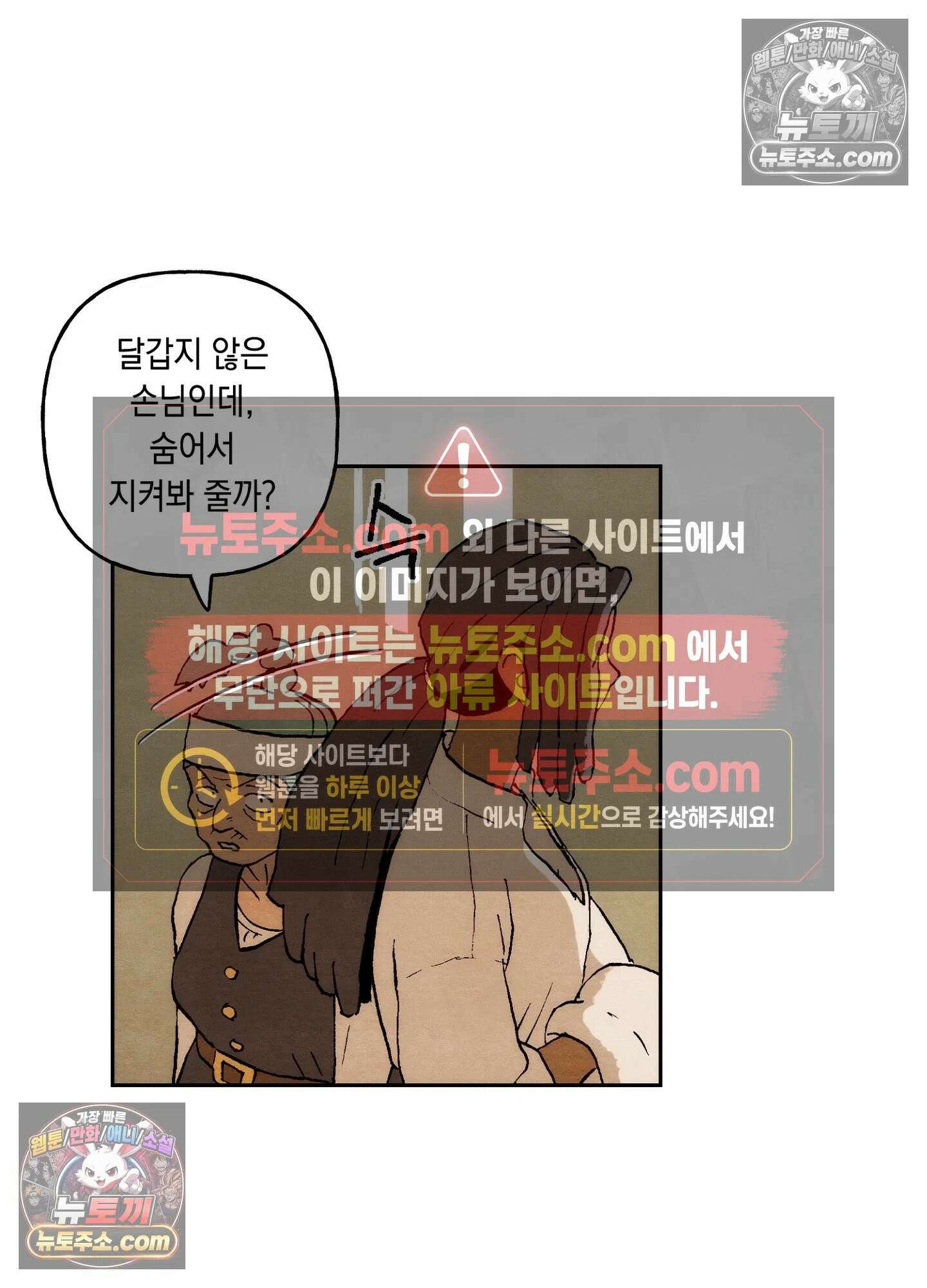 안개 바다 위의 샤베트 53화 5